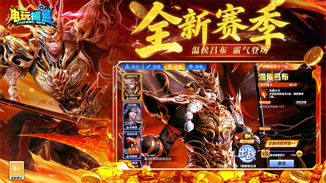 电玩捕鱼无限资源版1