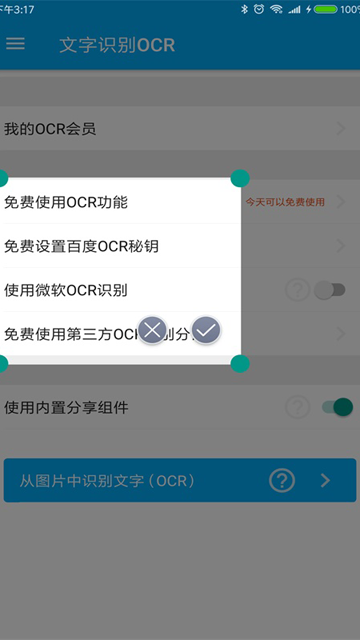 全能分词3