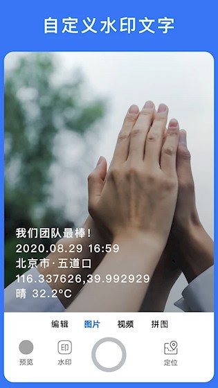 云联相机4
