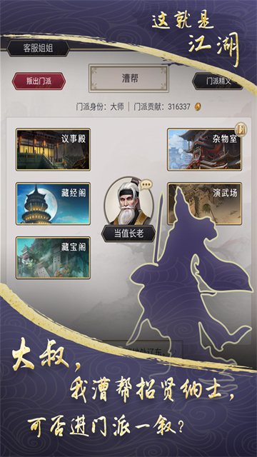 这就是江湖九游版1