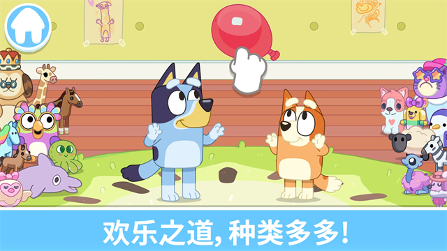 布鲁伊一起玩1