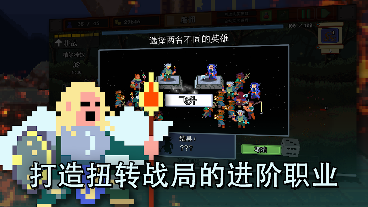 团本自走棋1