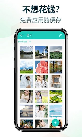 私享相册2