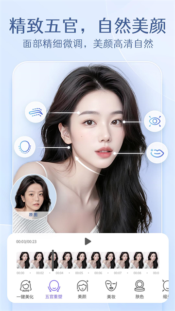 Prettyup修图软件APP1