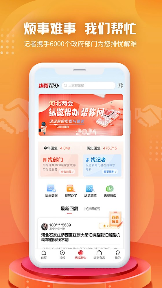 纵览新闻2
