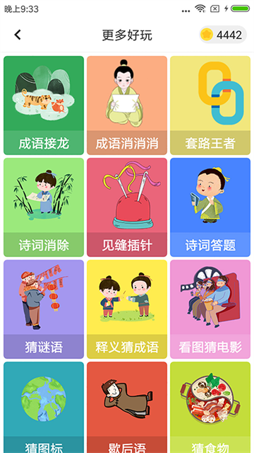 题王争霸4