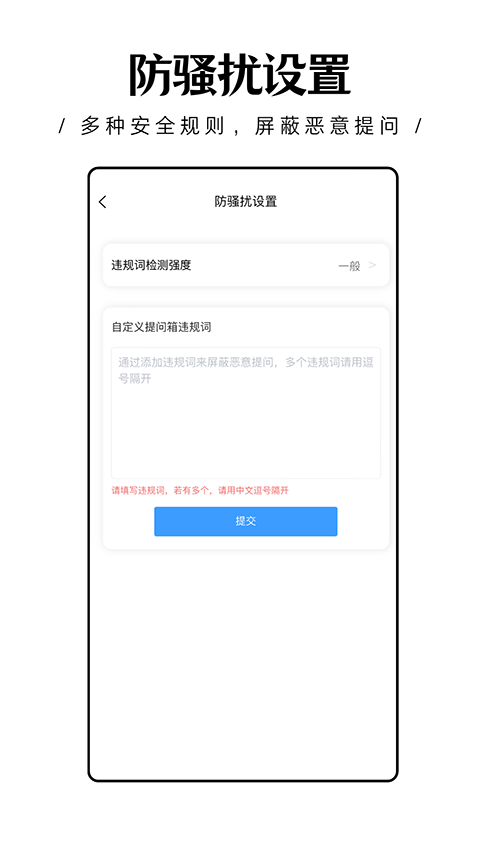 轻匿提问箱4