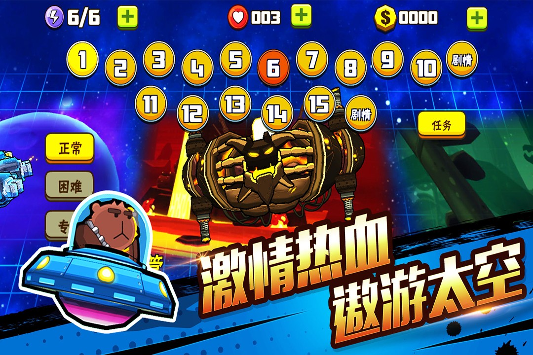 卡通射手22