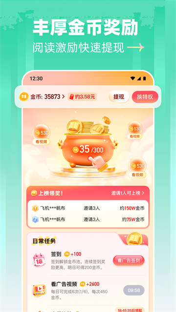 阅坊最新版3