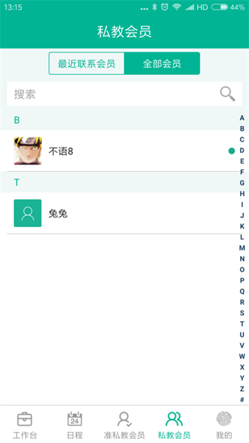 菠菜教练2