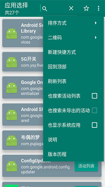 创建快捷方式3