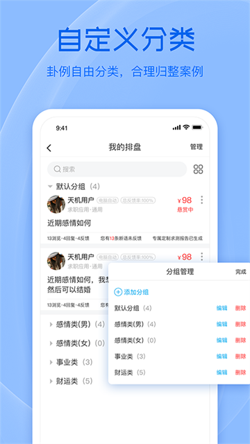天机六爻排盘1