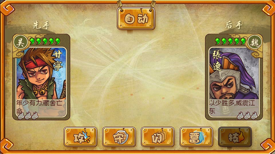 三国大富翁25