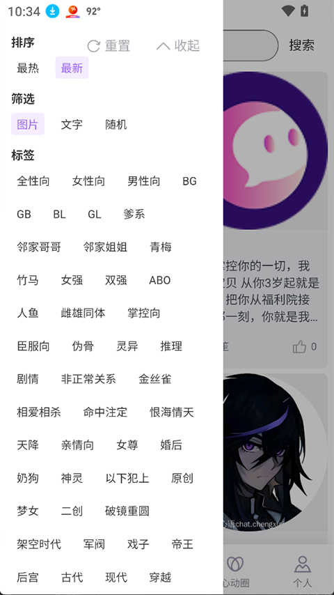 心言心语app1