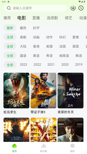 小柠檬追剧正版2