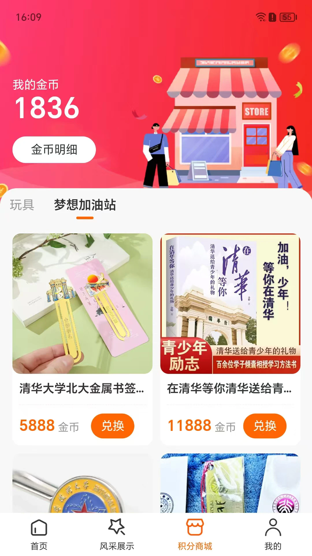 AIshow单词速记APP4