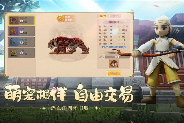 热血江湖2