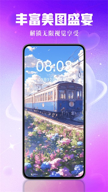 壁纸秀秀app4