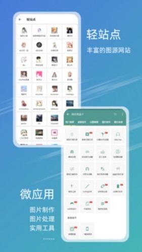 49图库APP3