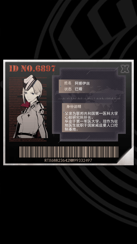 1982夏娃义务1