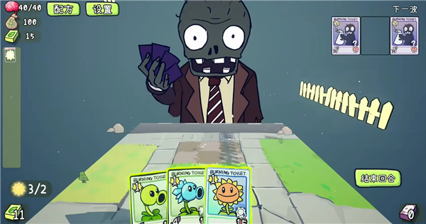 PVZ卡牌肉鸽单机版3
