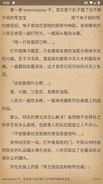 轻小说文库最新版5