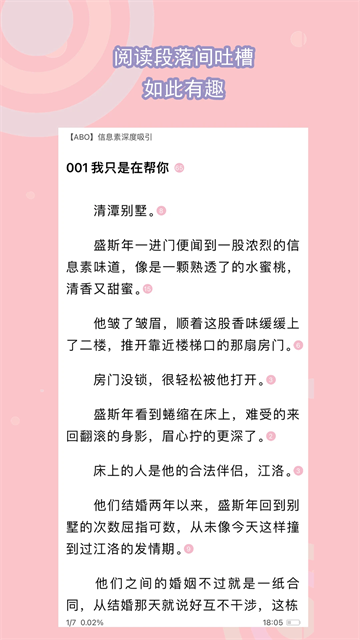 书耽app4