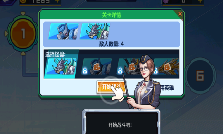 关卡终极挑战游戏4