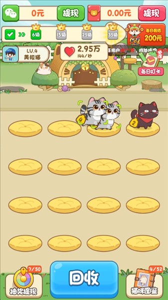 筑梦猫舍3