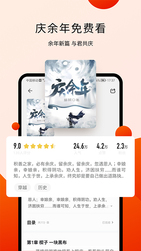 阅瓣免费小说2