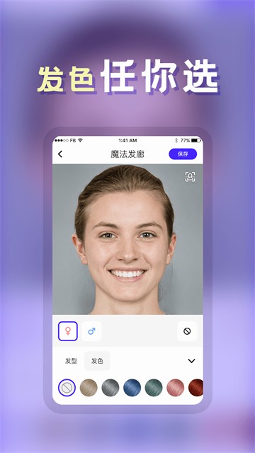 发型师app1
