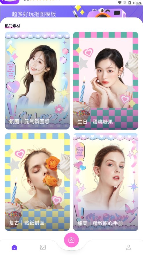 开贝修图app3