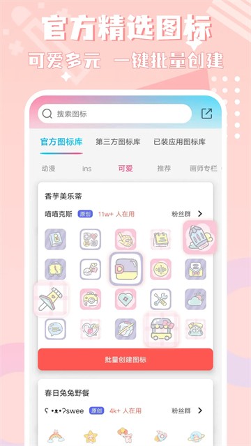 图标精灵5