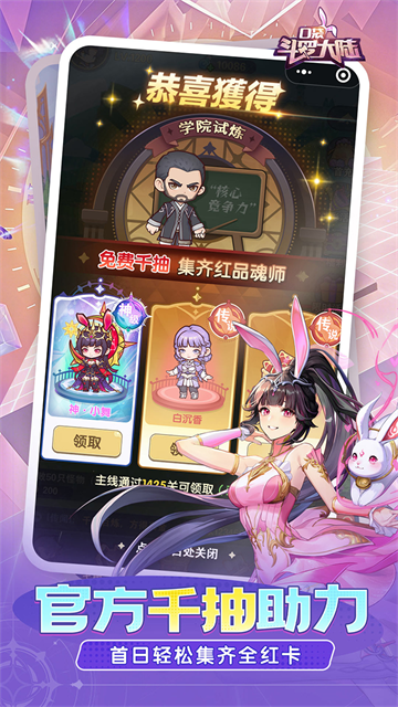 口袋斗罗大陆3