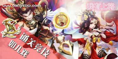 我有上将