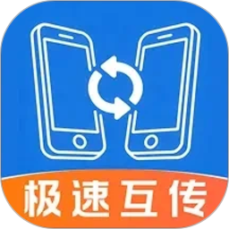 手机传输同步助手自定义版