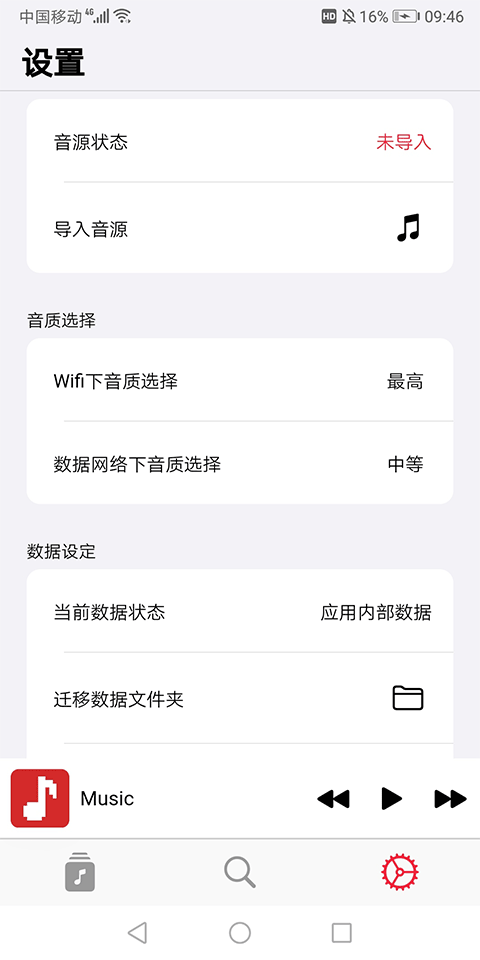 果韵音乐(AppRhyme)最新版1