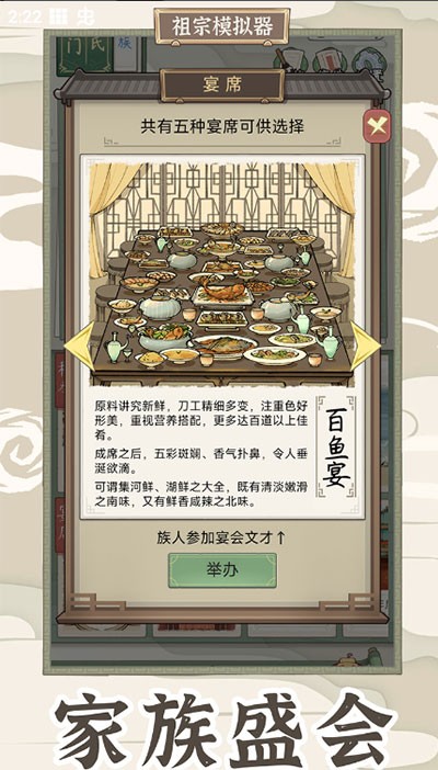 祖宗模拟器传承2