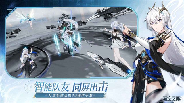 深空之眼2