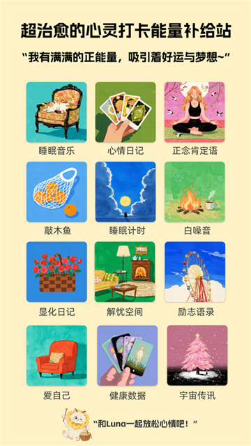 Luna计划app4