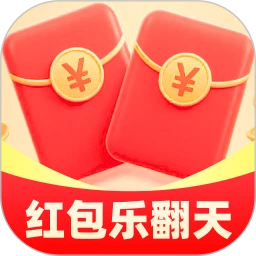 红包乐翻天