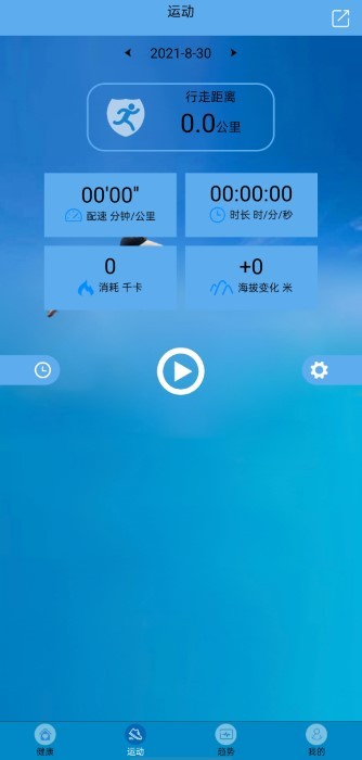 fithere手环APP2