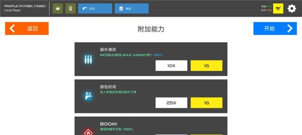 火柴人战争复仇打击1