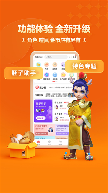 梦幻藏宝阁4