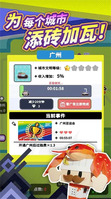 收费站模拟器最新版3