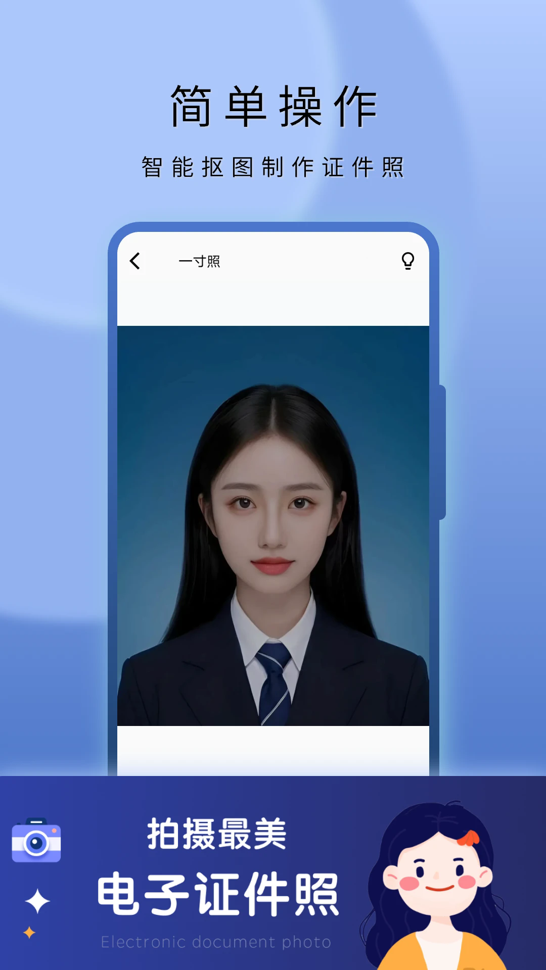 AI精美证件照APP3