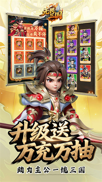 无畏三国1