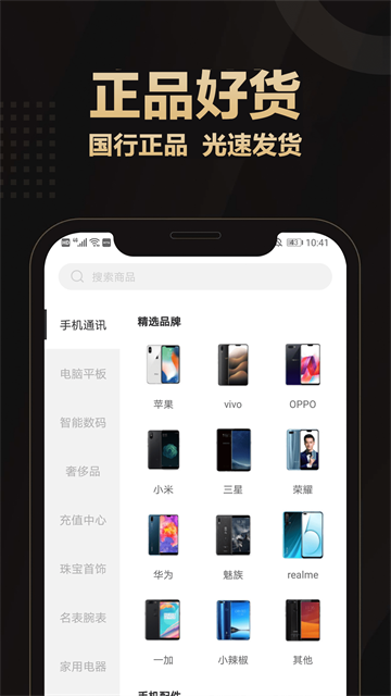 爱用商城4