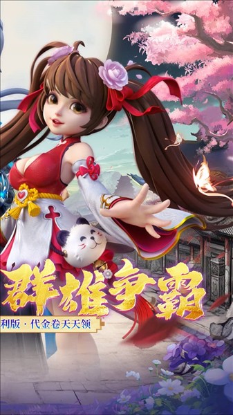 神州豪侠3