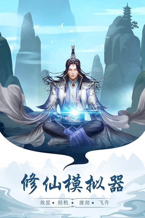 太古仙尊3